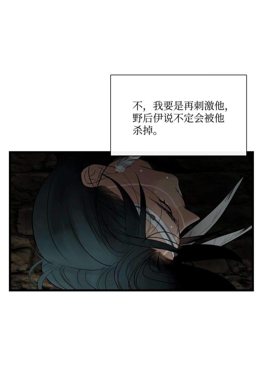 图腾领域68 不要叫我的名字