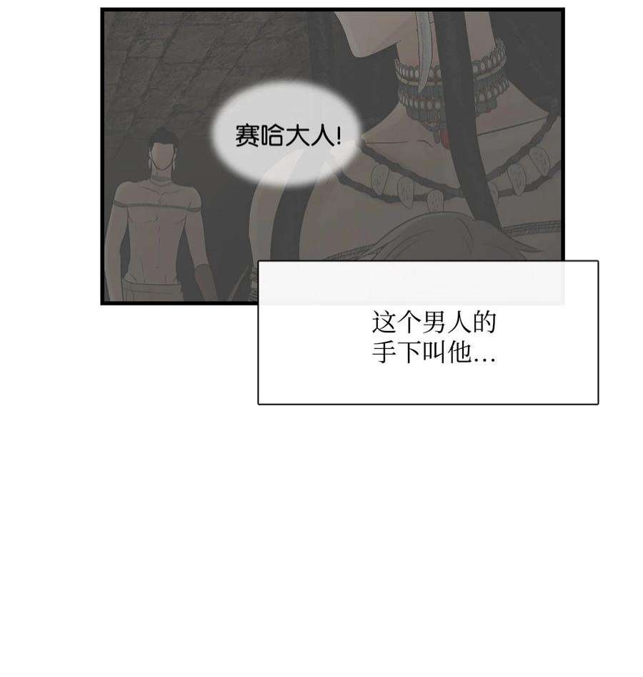 图腾领域68 不要叫我的名字