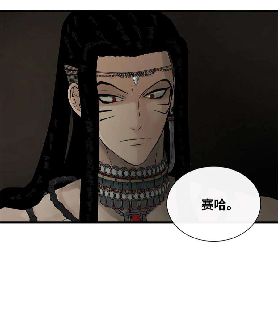 图腾领域68 不要叫我的名字