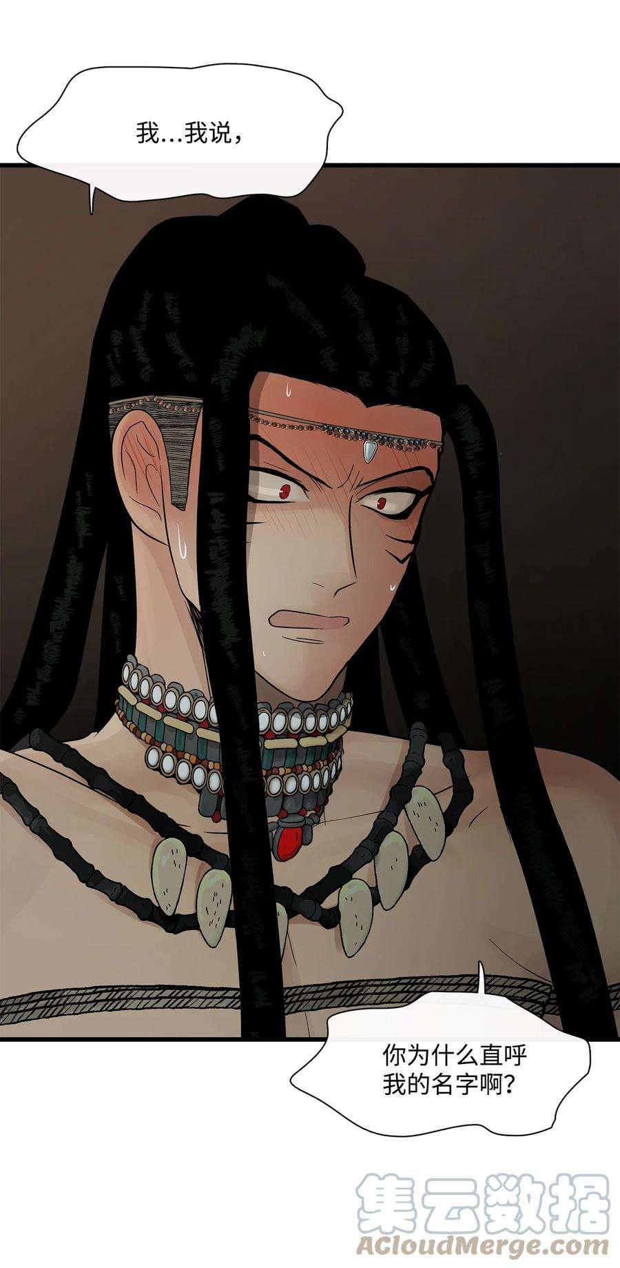 图腾领域68 不要叫我的名字