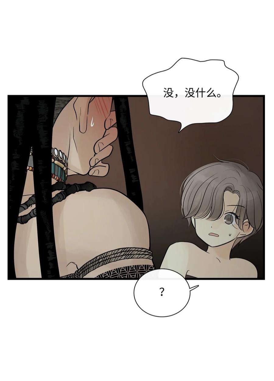 图腾领域68 不要叫我的名字