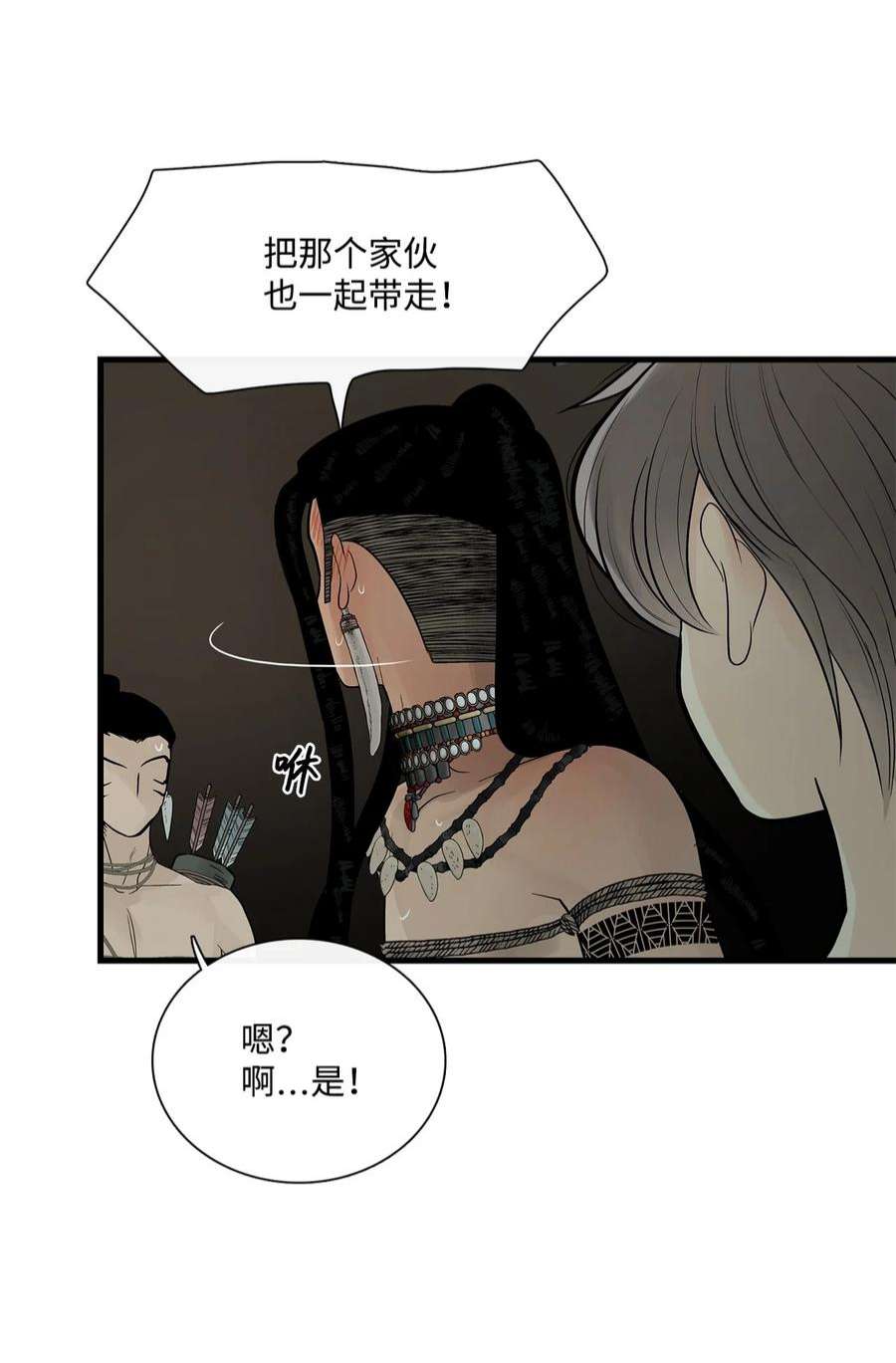 图腾领域68 不要叫我的名字