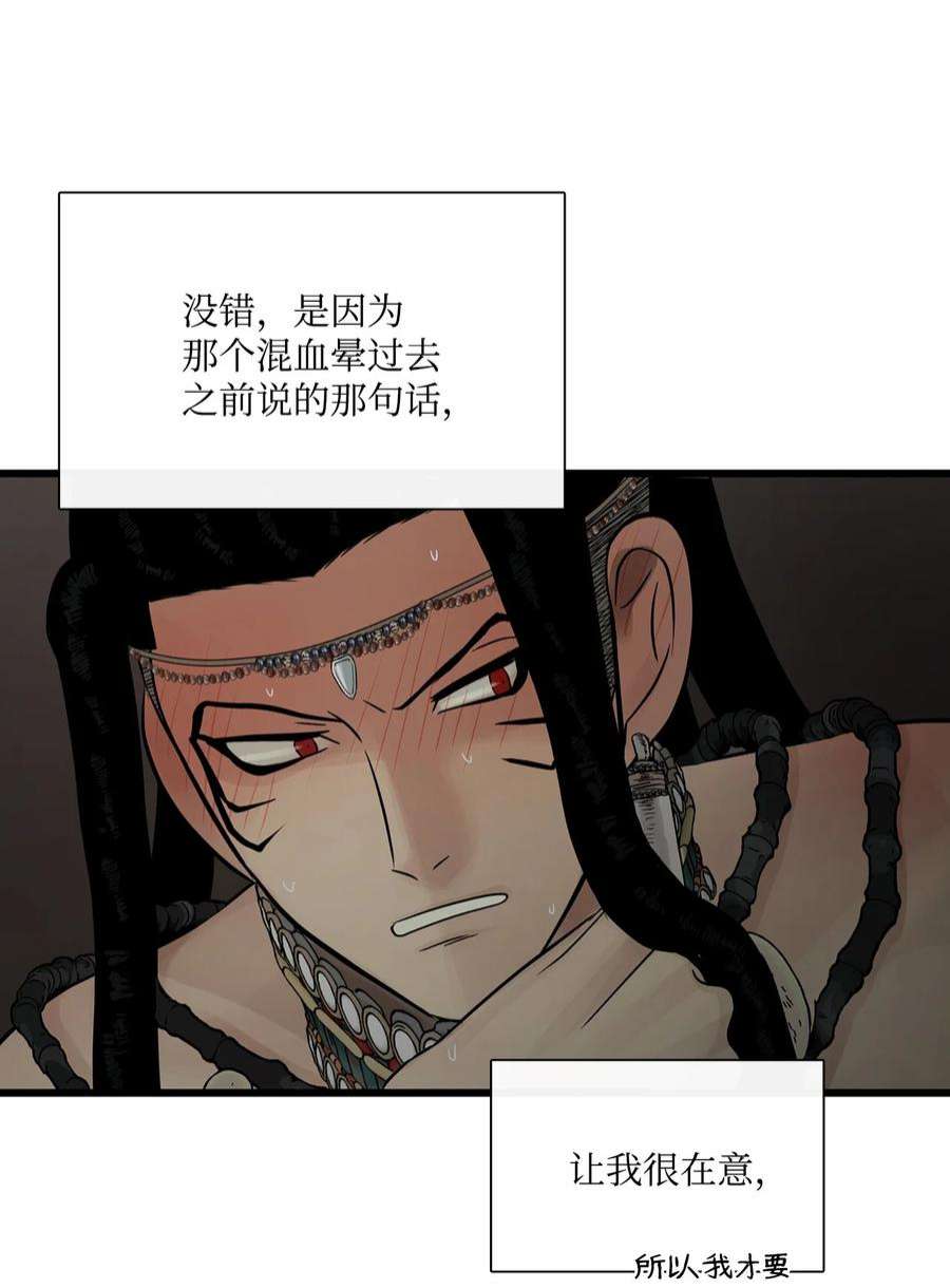 图腾领域68 不要叫我的名字