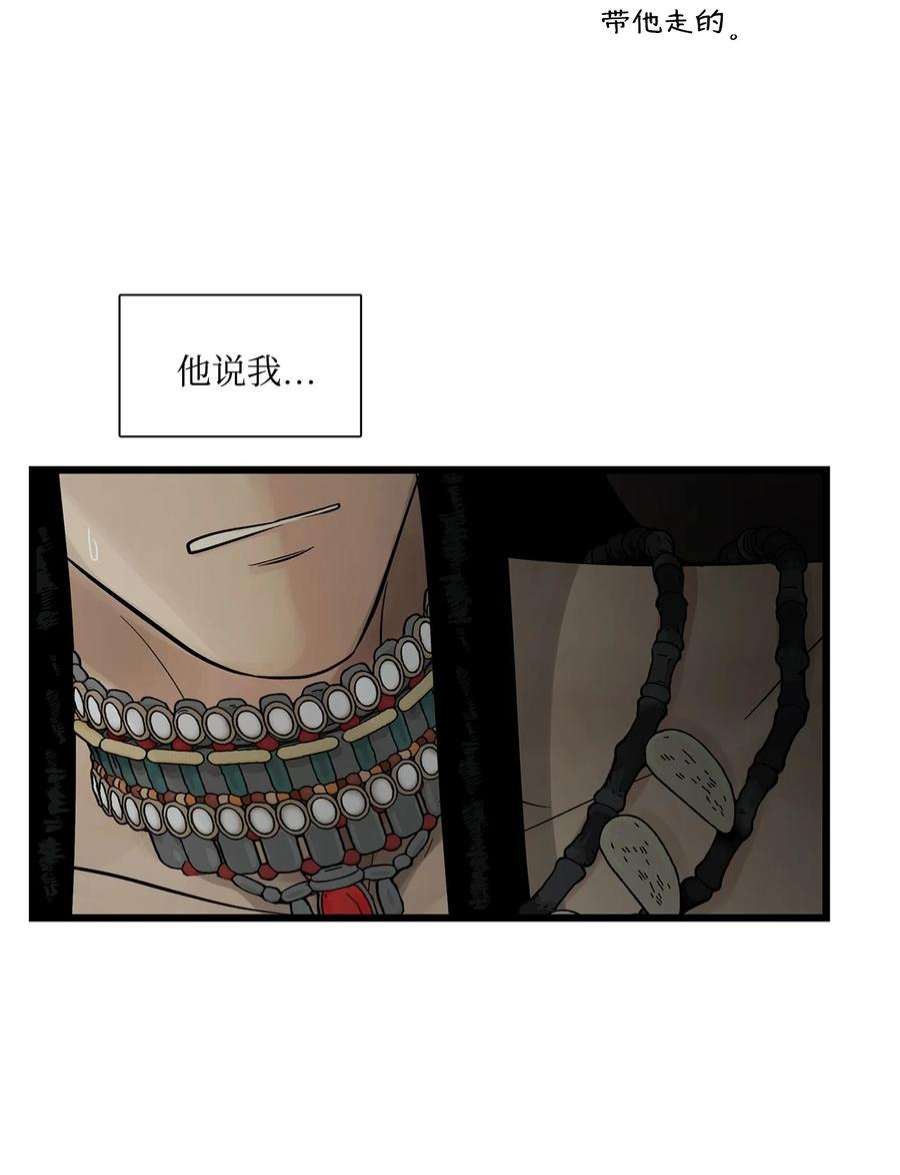 图腾领域68 不要叫我的名字