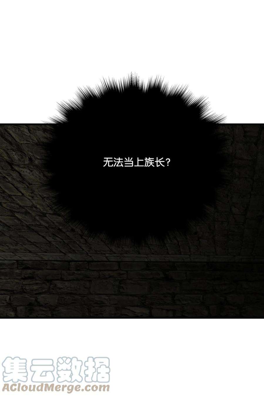 图腾领域68 不要叫我的名字