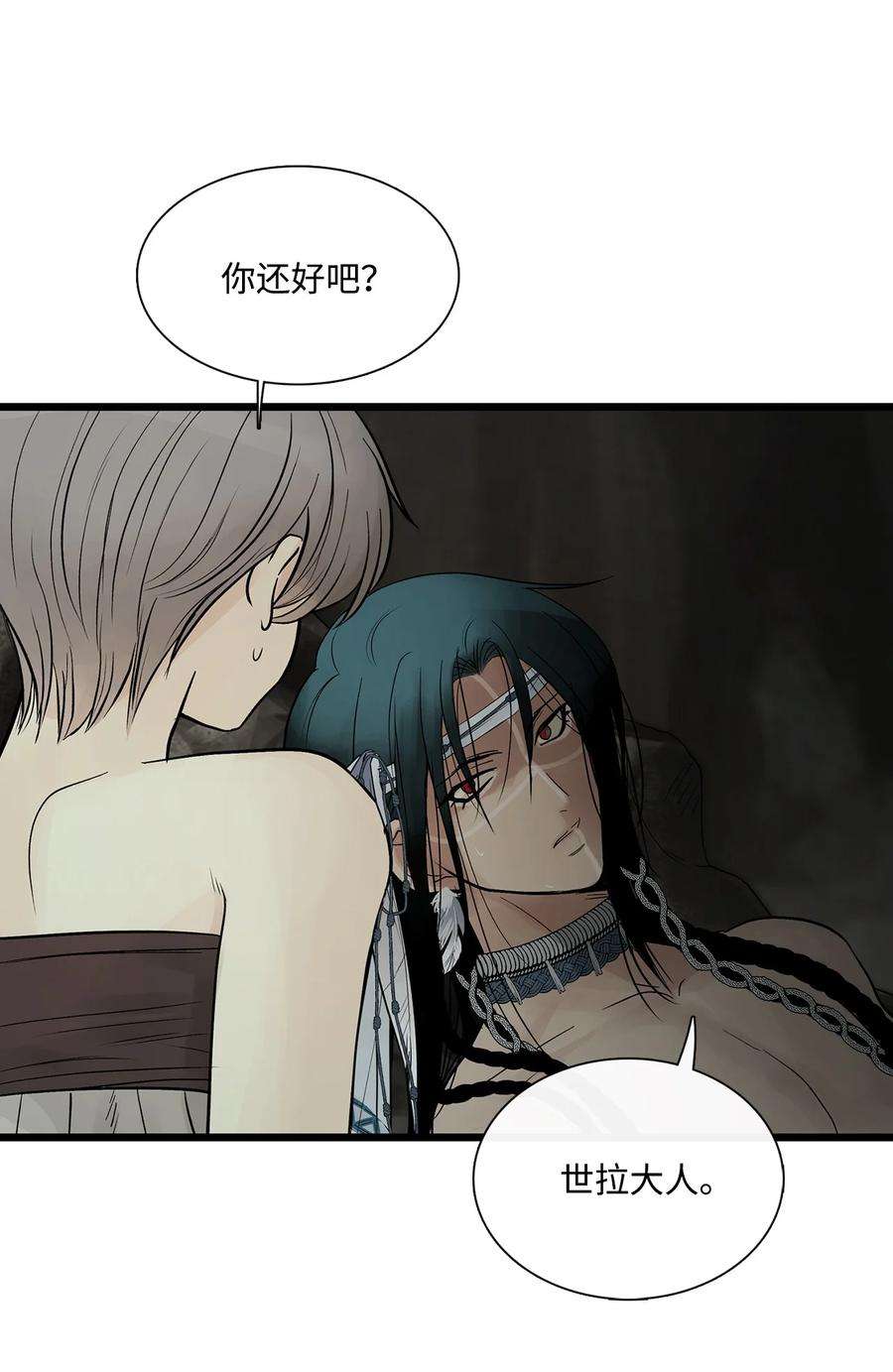 图腾领域68 不要叫我的名字