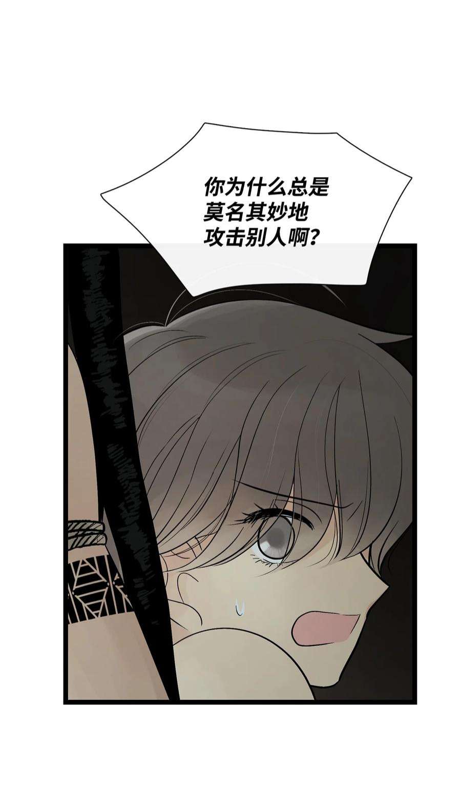 图腾领域68 不要叫我的名字