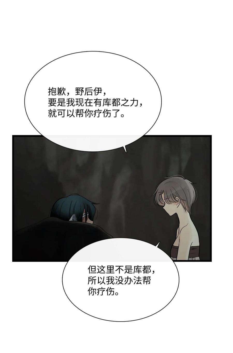 图腾领域68 不要叫我的名字