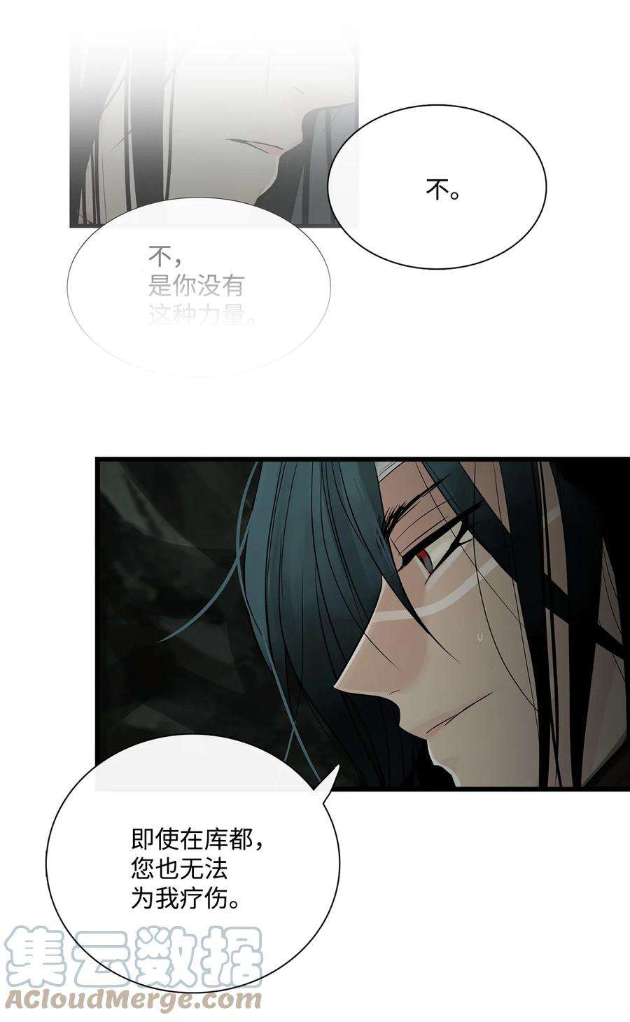 图腾领域68 不要叫我的名字