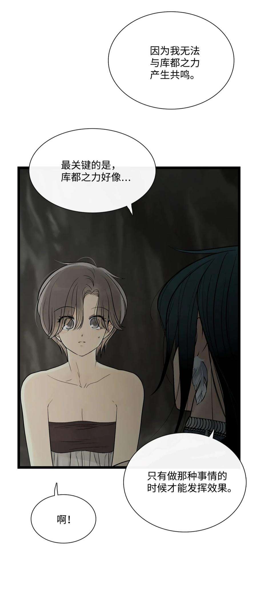 图腾领域68 不要叫我的名字