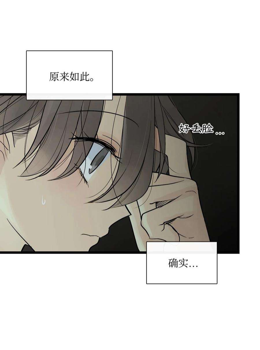 图腾领域68 不要叫我的名字