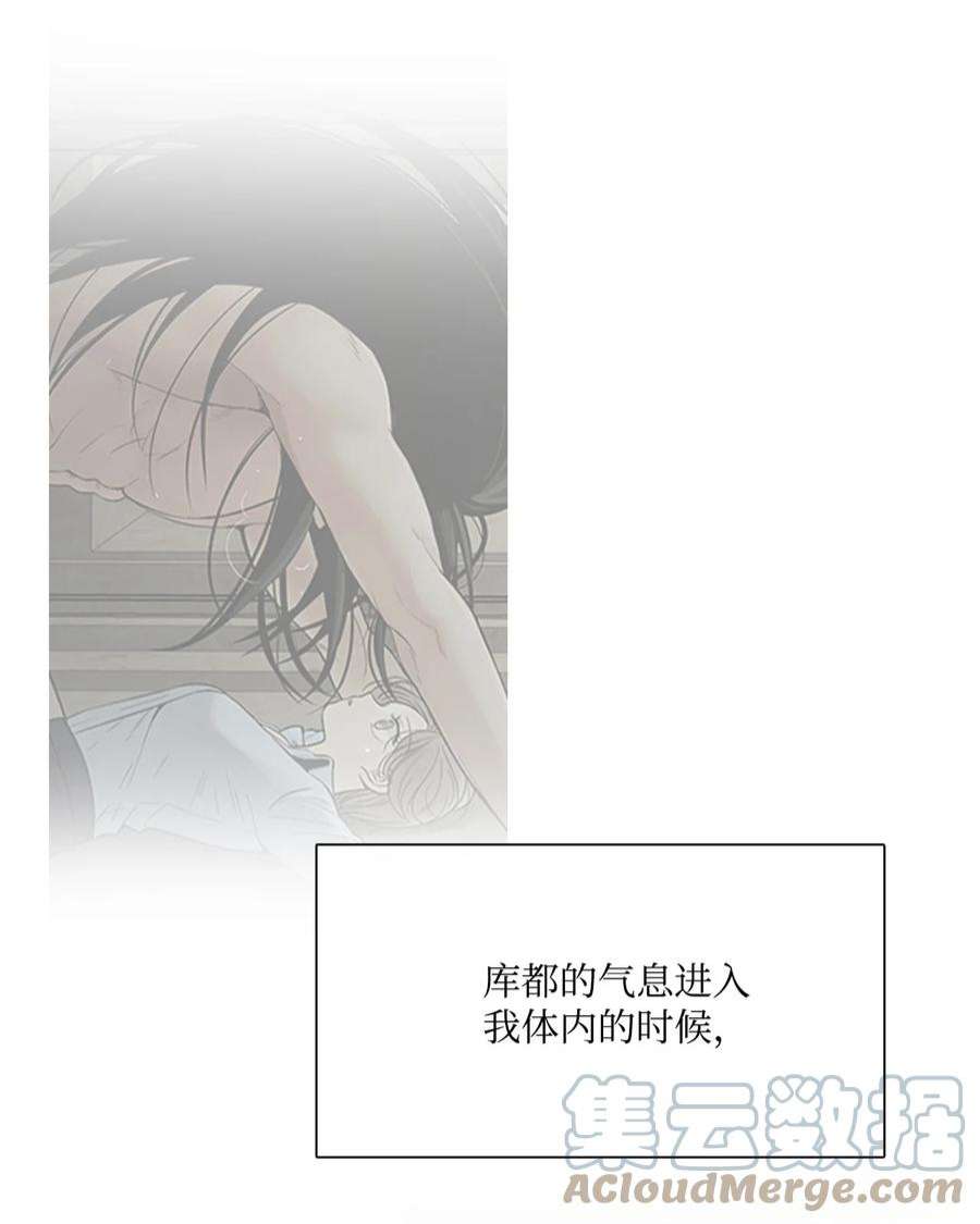 图腾领域68 不要叫我的名字