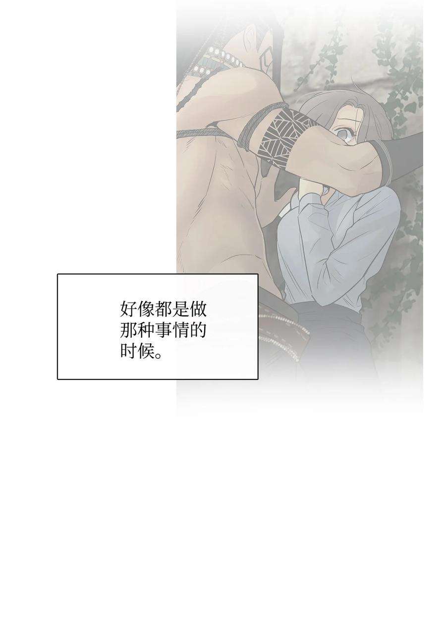 图腾领域68 不要叫我的名字