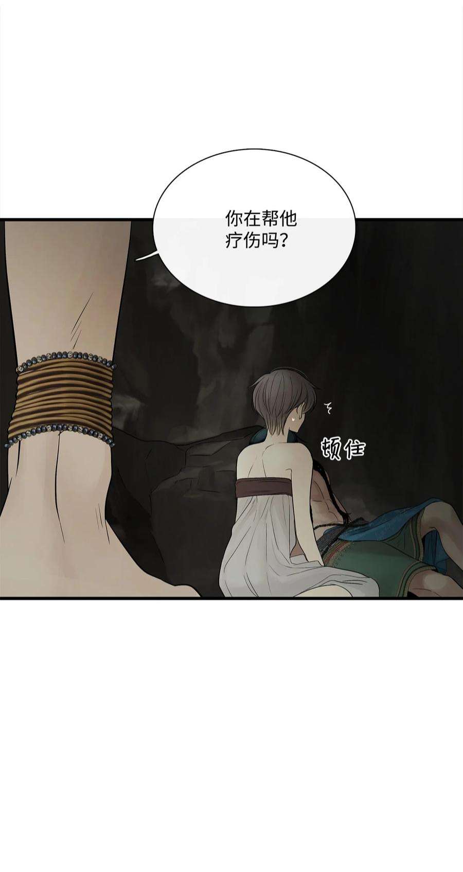 图腾领域68 不要叫我的名字