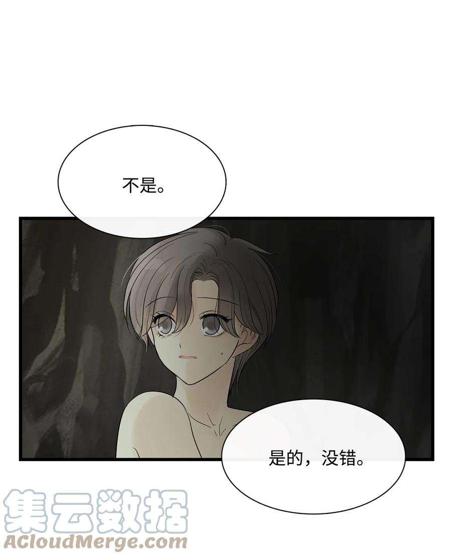 图腾领域68 不要叫我的名字