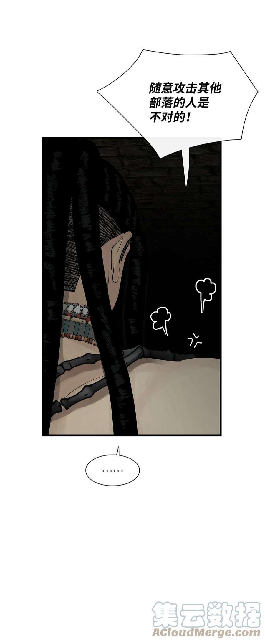 图腾领域68 不要叫我的名字