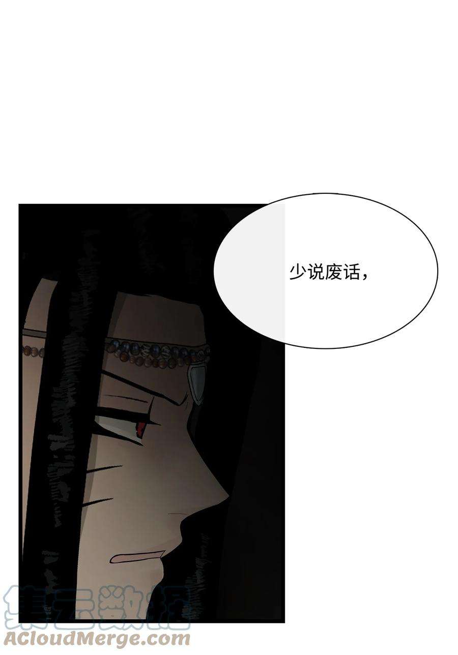 图腾领域68 不要叫我的名字