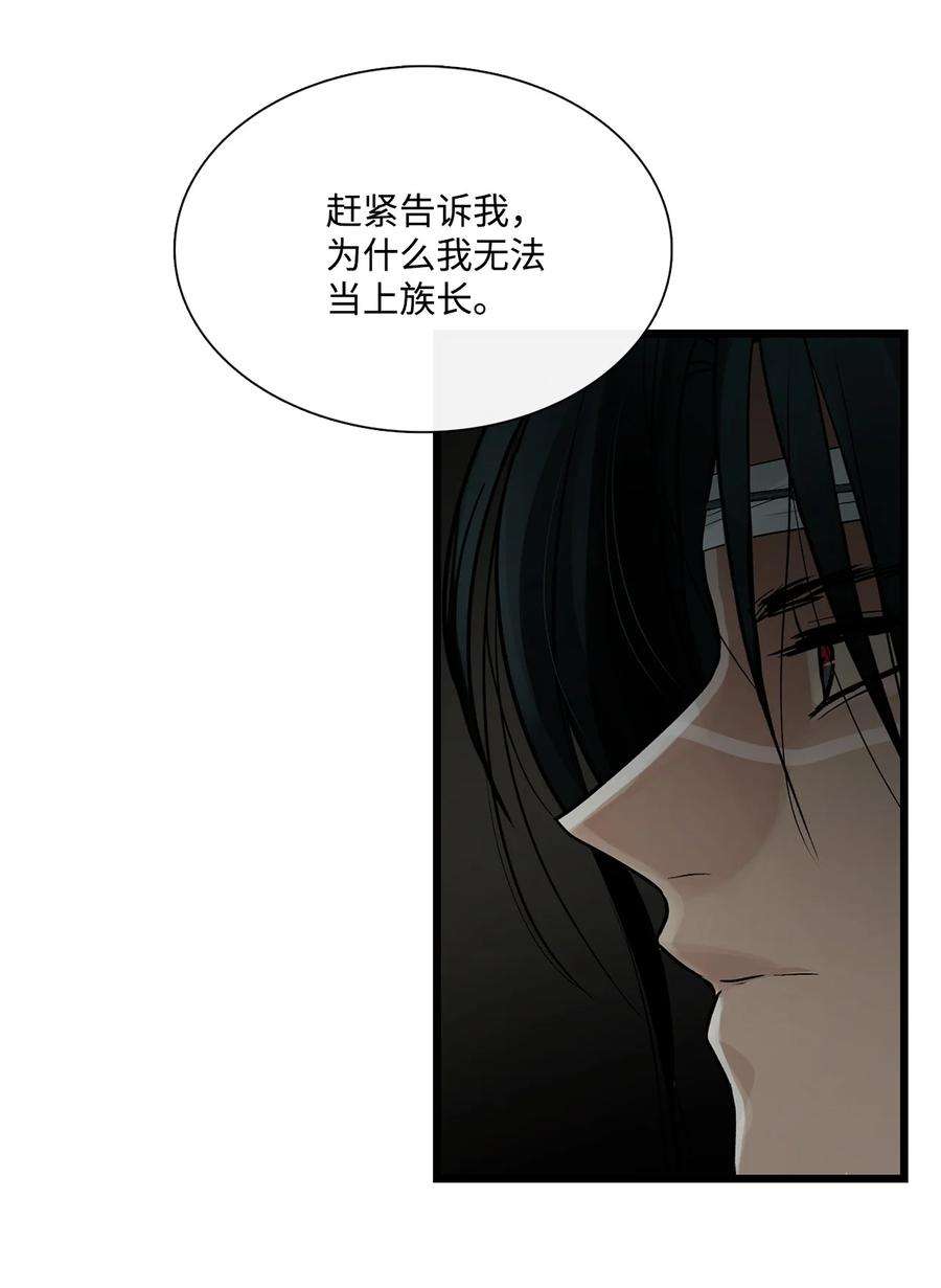 图腾领域68 不要叫我的名字