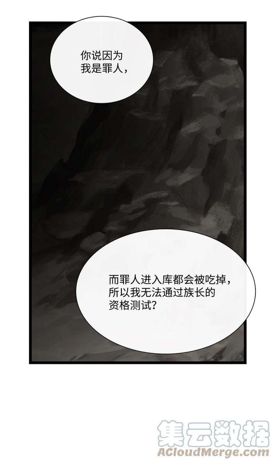 图腾领域68 不要叫我的名字