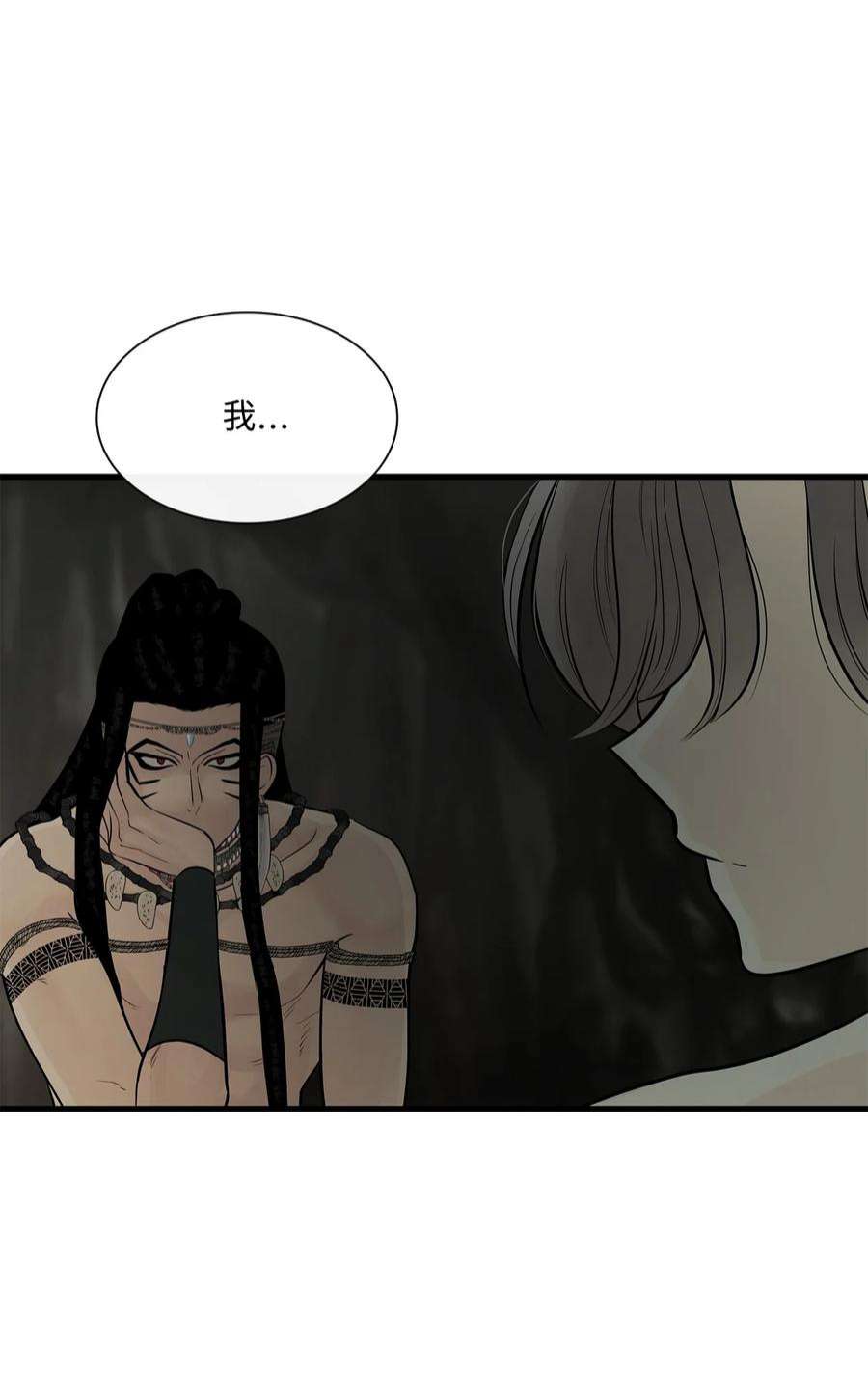 图腾领域68 不要叫我的名字