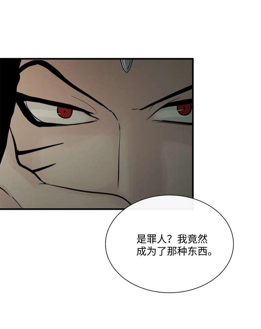 图腾领域68 不要叫我的名字