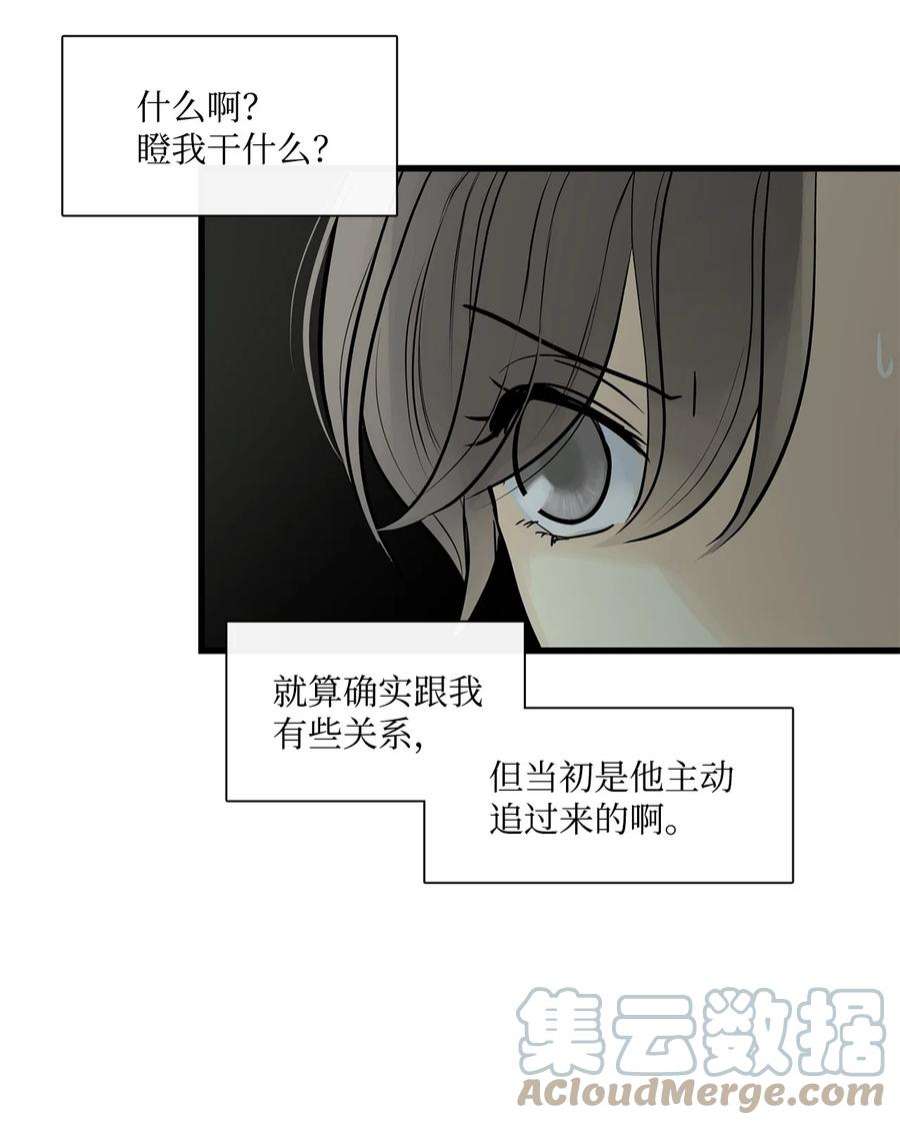 图腾领域68 不要叫我的名字