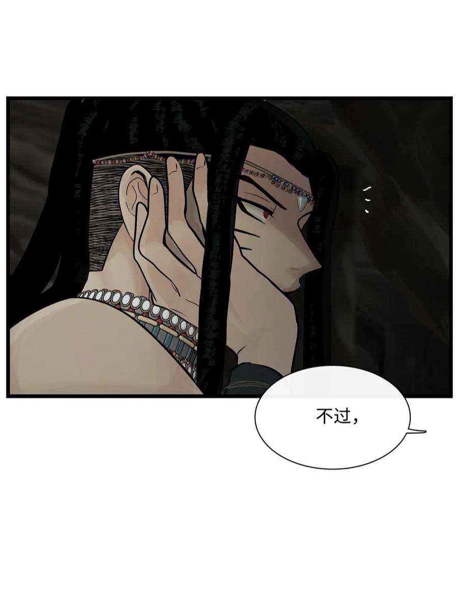 图腾领域68 不要叫我的名字