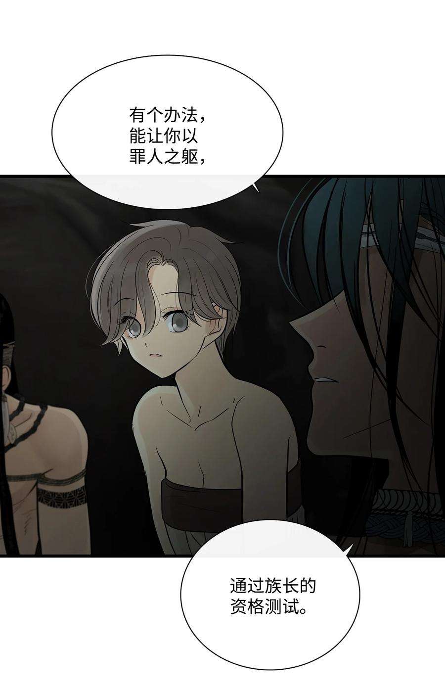 图腾领域68 不要叫我的名字