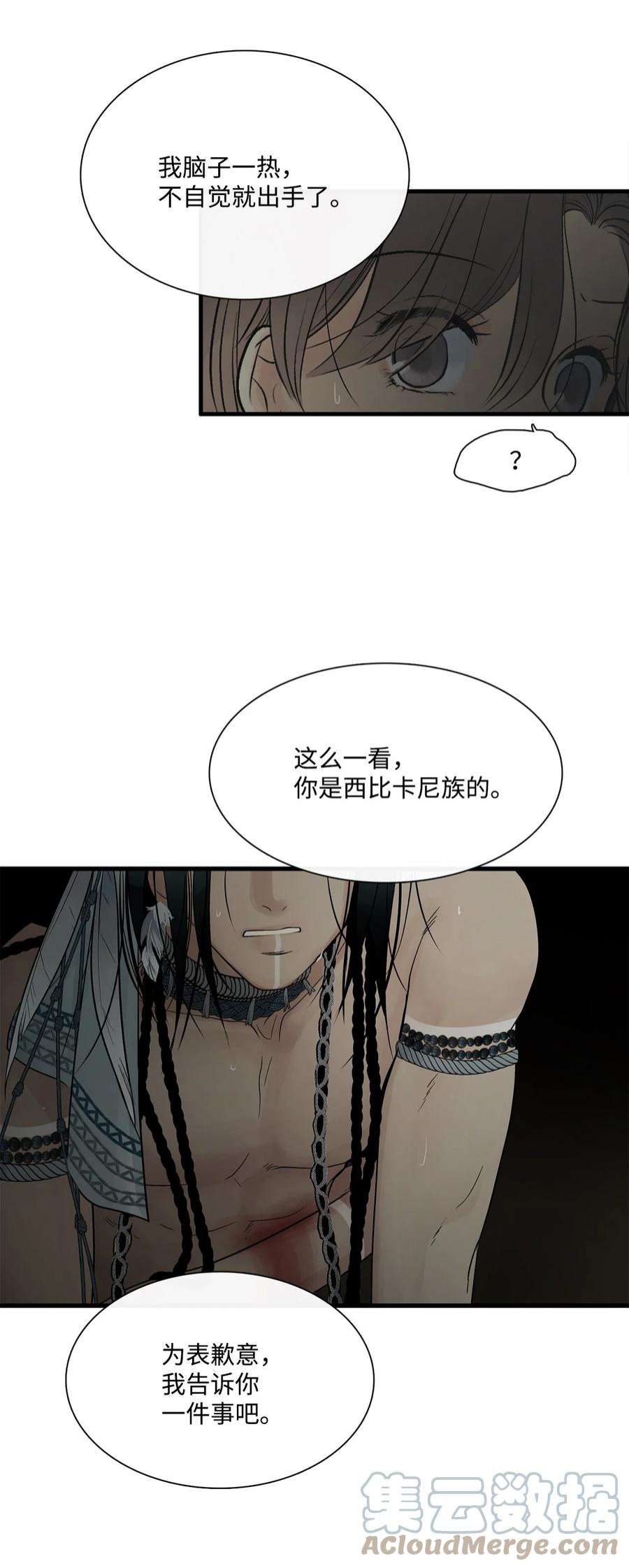 图腾领域68 不要叫我的名字