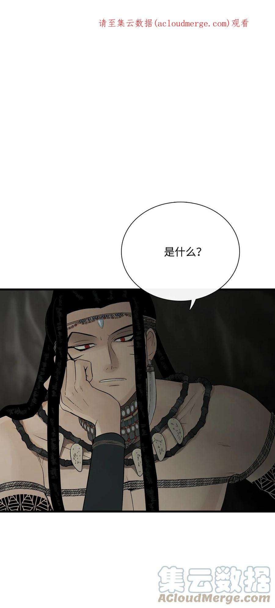 图腾领域69 选我当族长吧