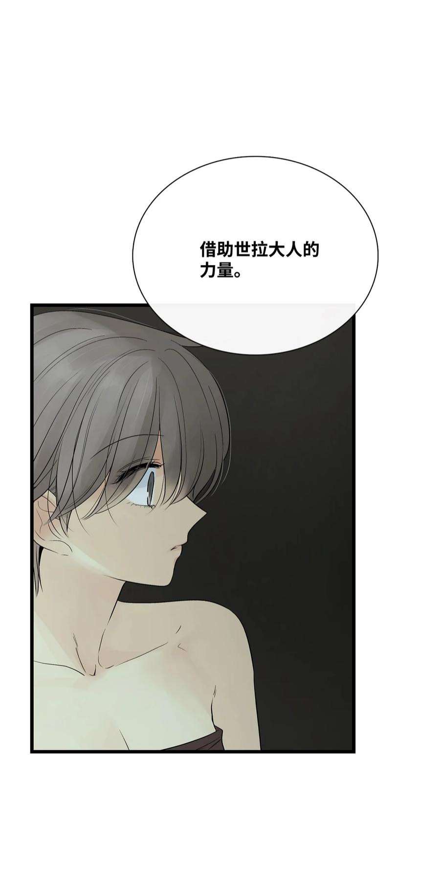 图腾领域69 选我当族长吧