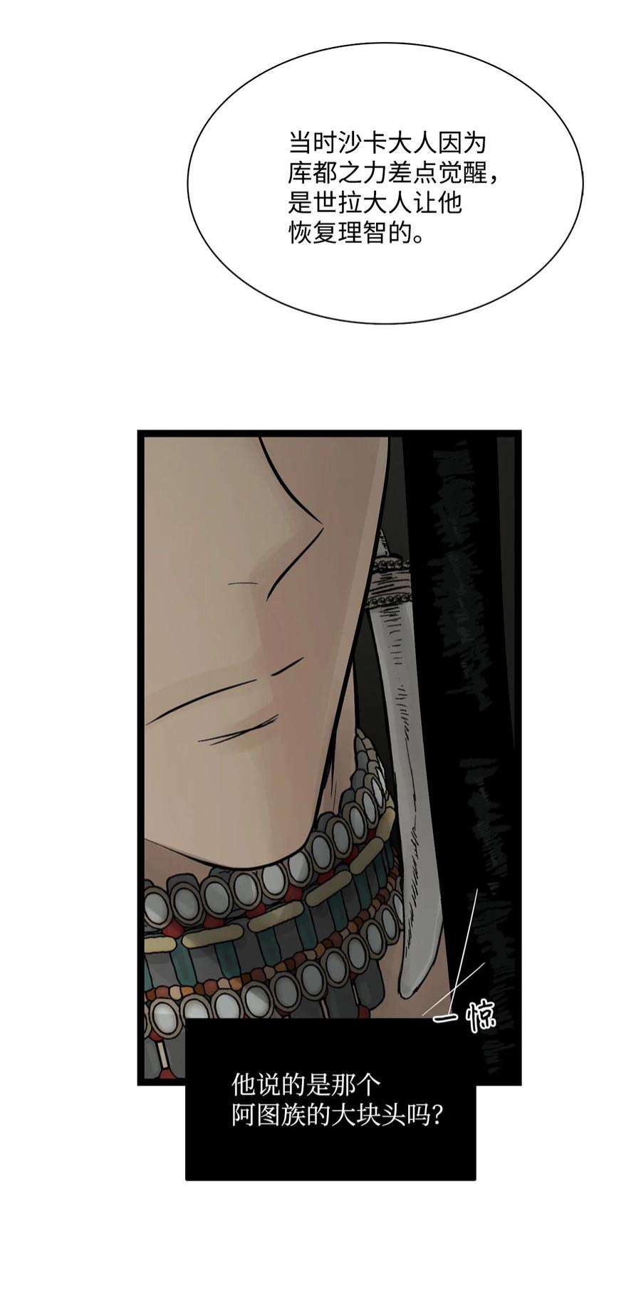 图腾领域69 选我当族长吧