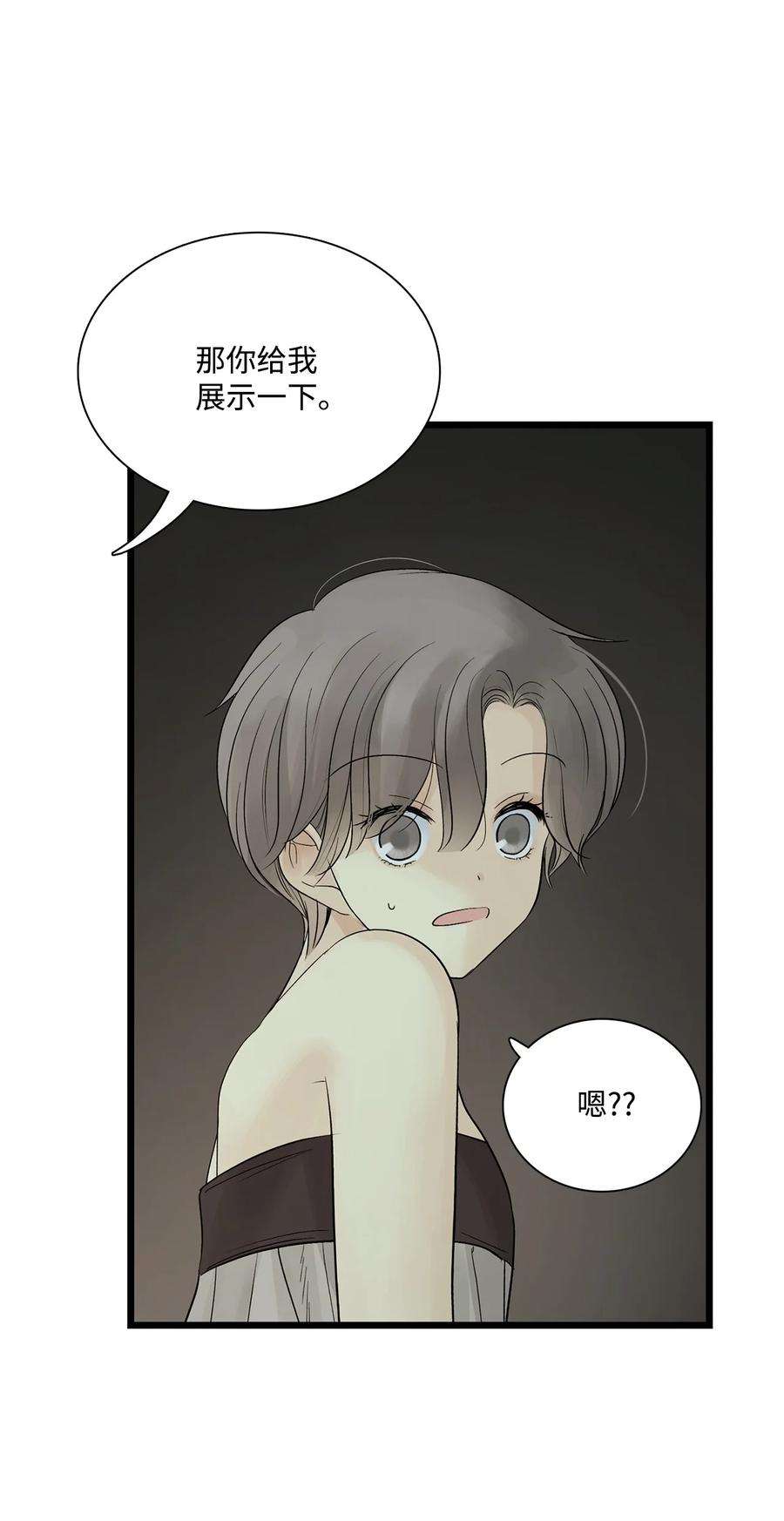 图腾领域69 选我当族长吧