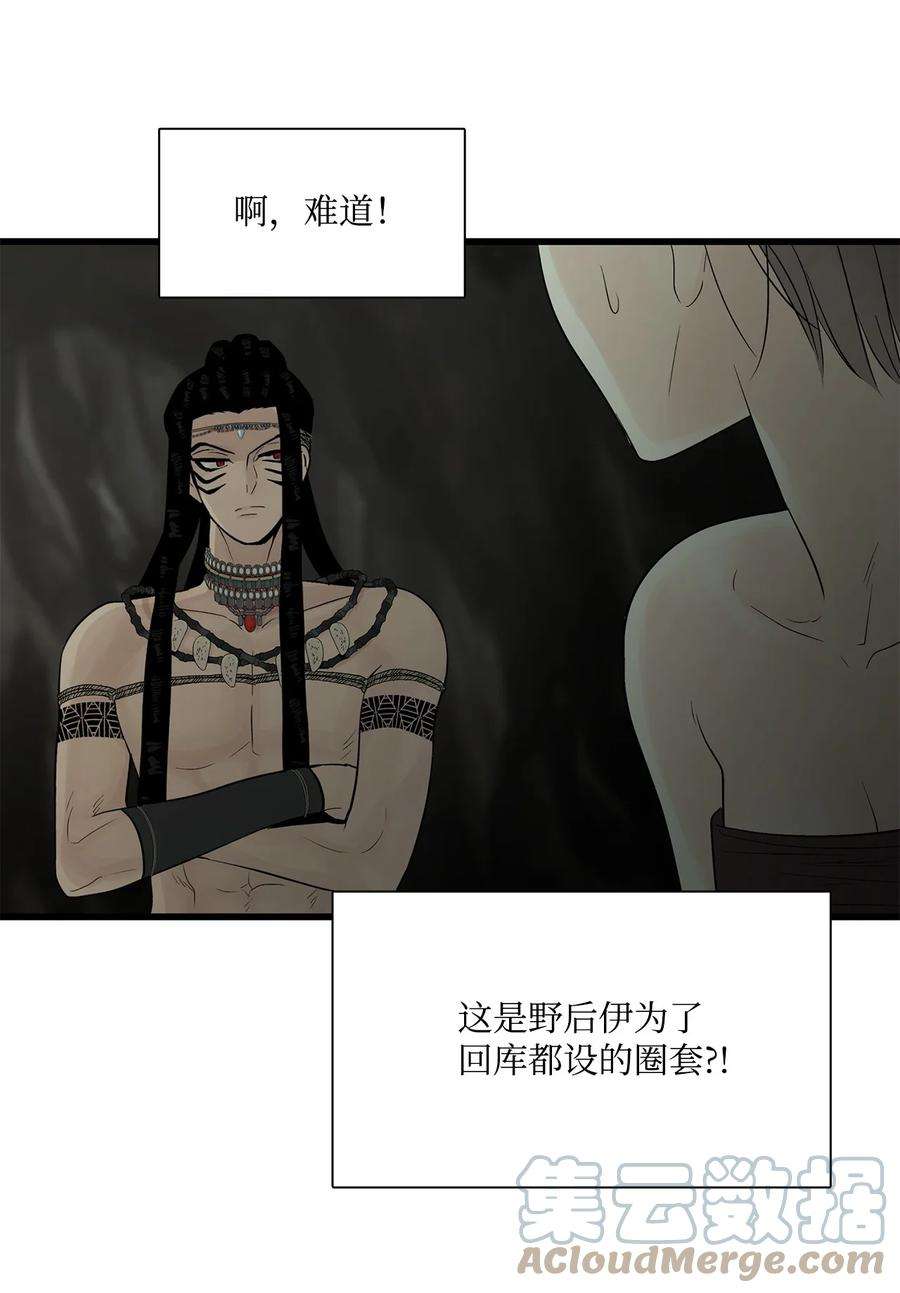 图腾领域69 选我当族长吧