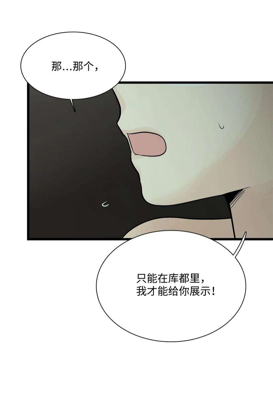 图腾领域69 选我当族长吧