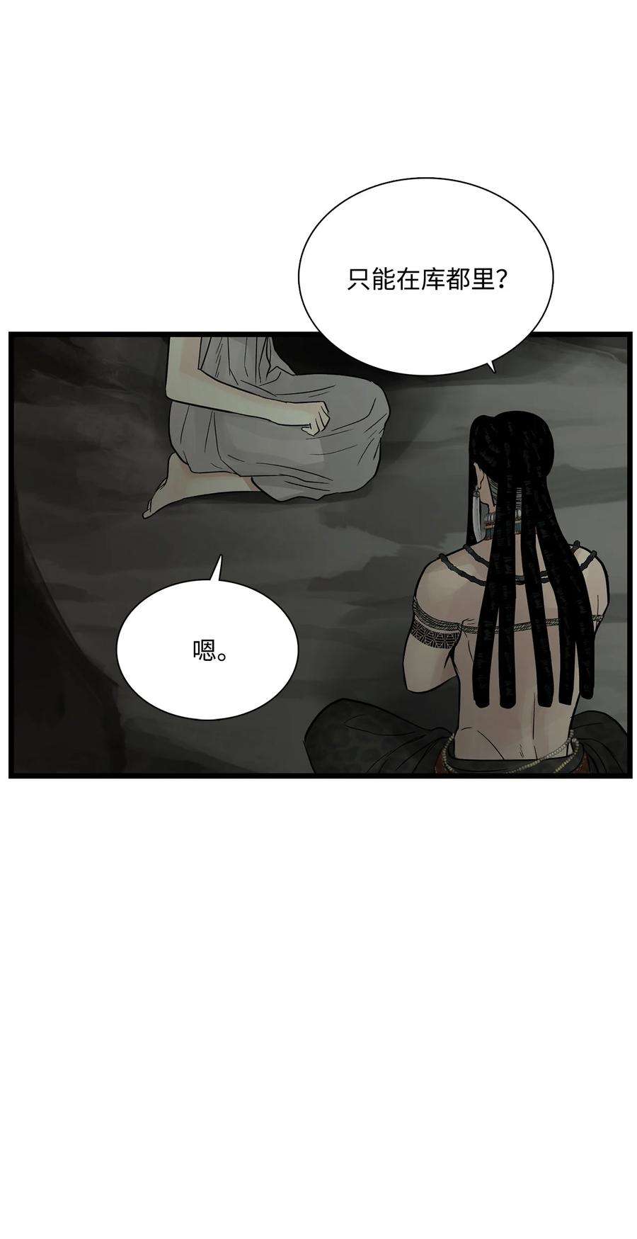 图腾领域69 选我当族长吧