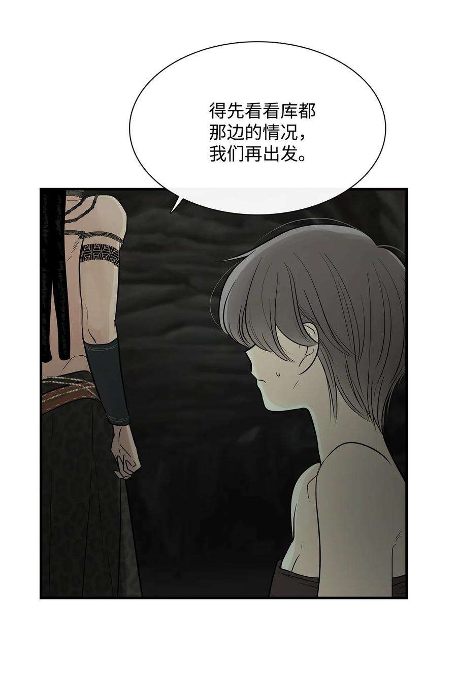 图腾领域69 选我当族长吧