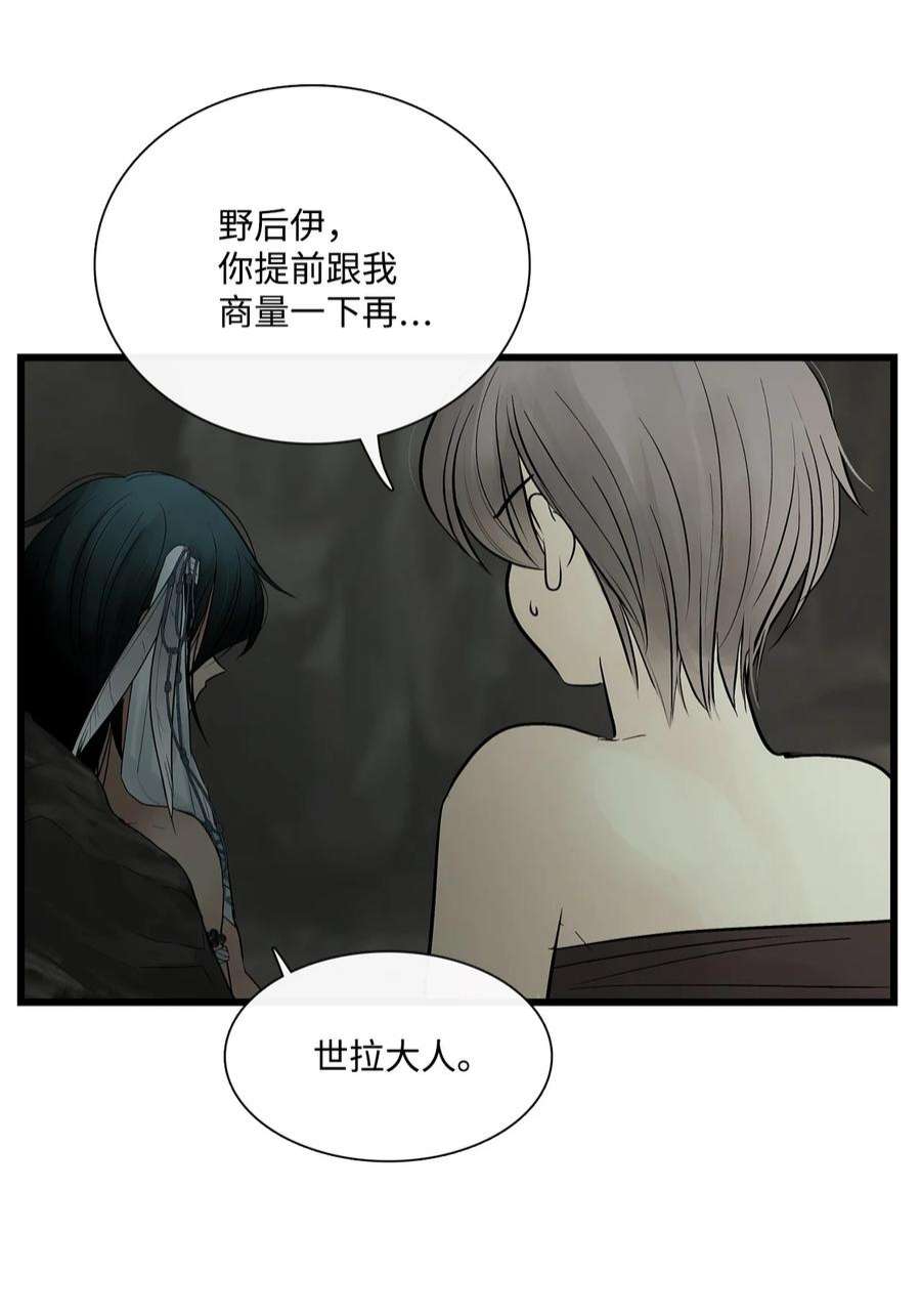 图腾领域69 选我当族长吧