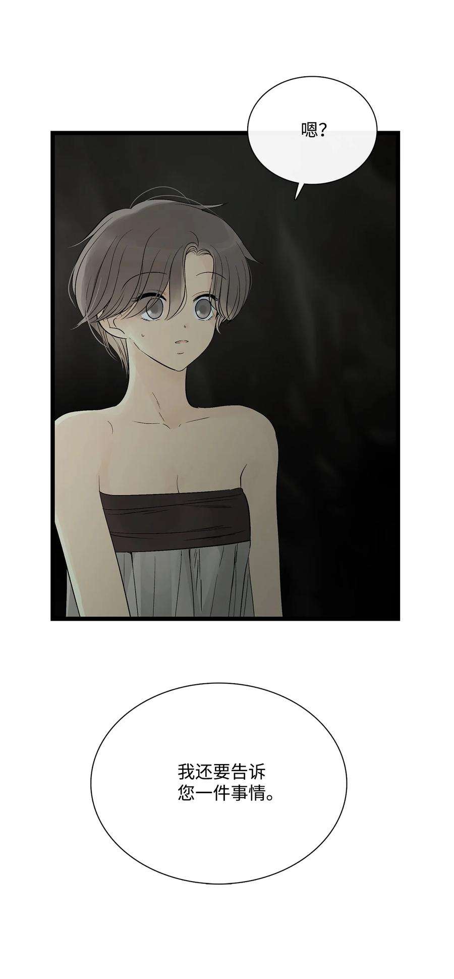 图腾领域69 选我当族长吧