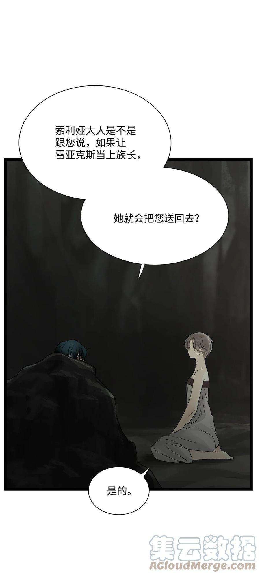 图腾领域69 选我当族长吧