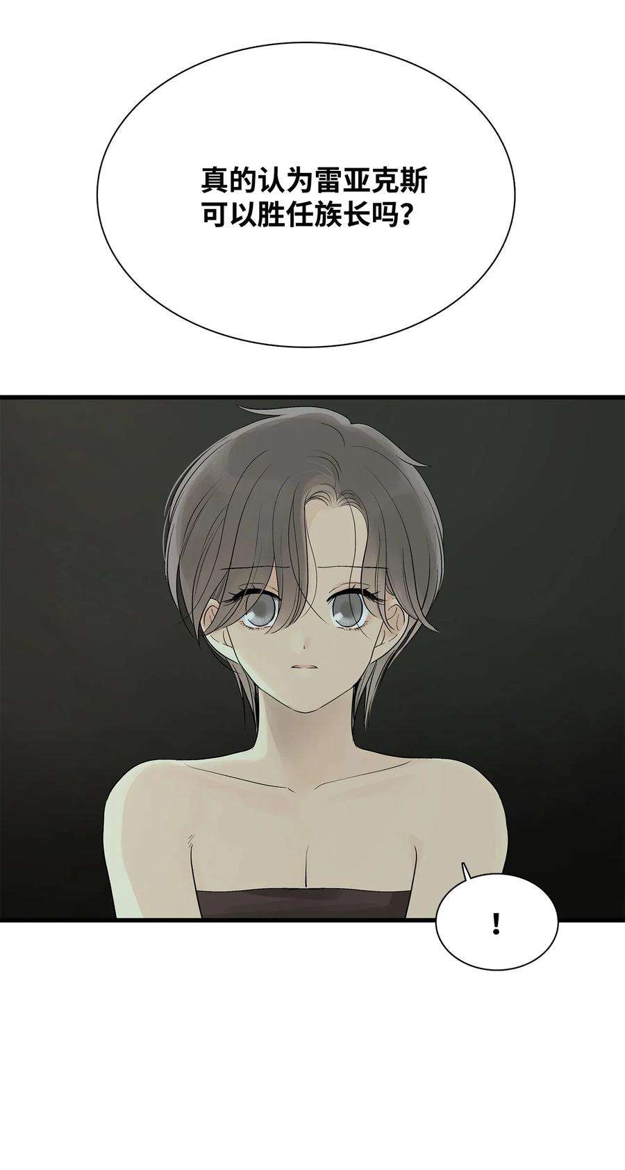 图腾领域69 选我当族长吧