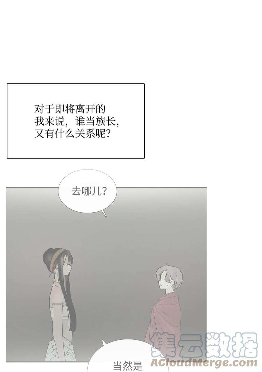 图腾领域69 选我当族长吧