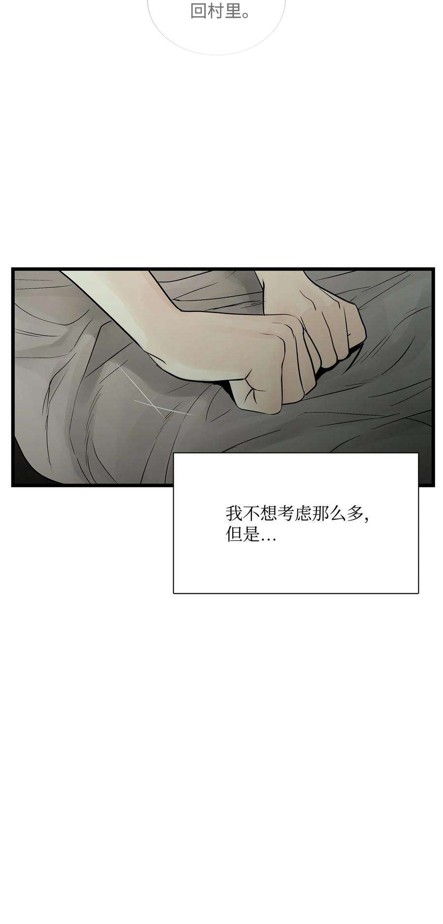 图腾领域69 选我当族长吧