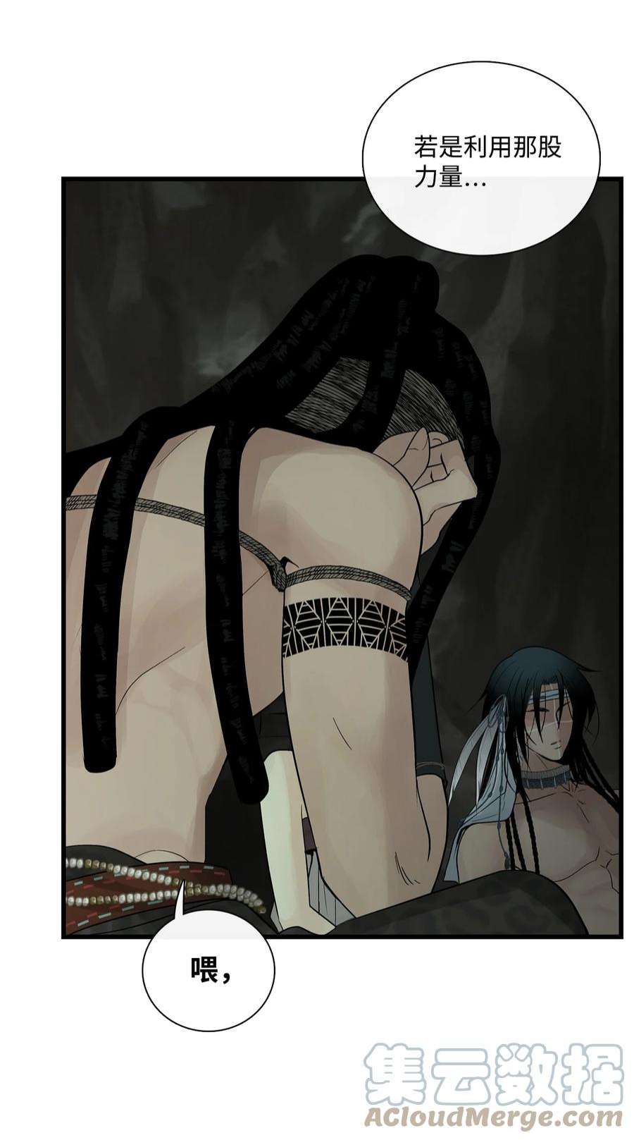 图腾领域69 选我当族长吧