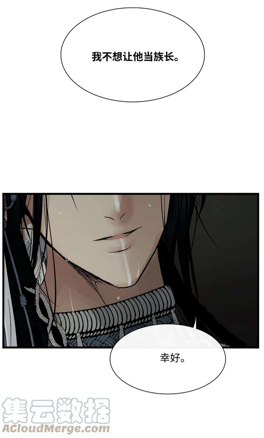 图腾领域69 选我当族长吧