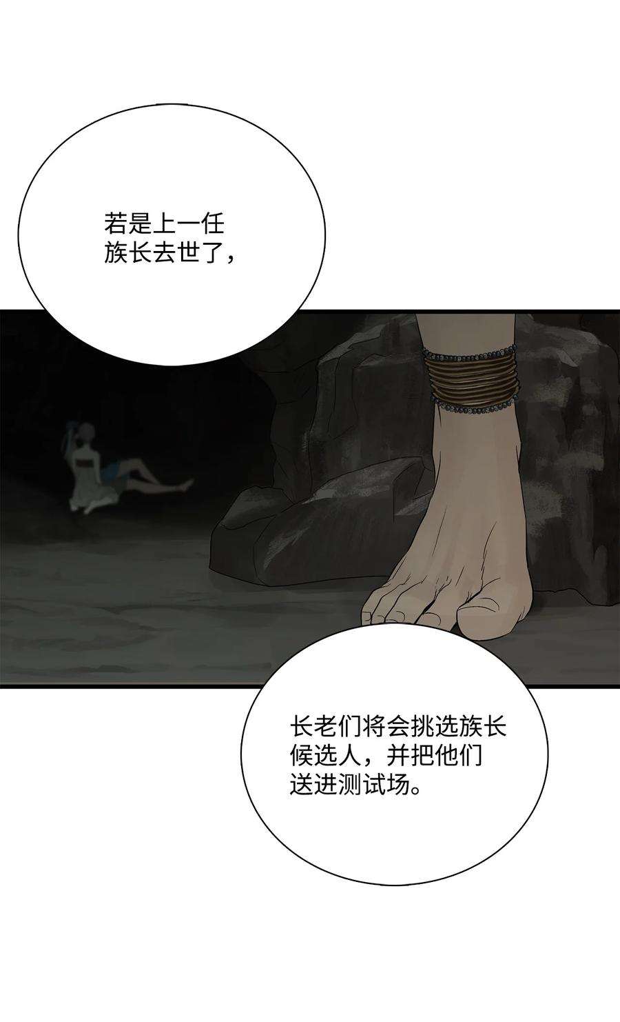 图腾领域69 选我当族长吧