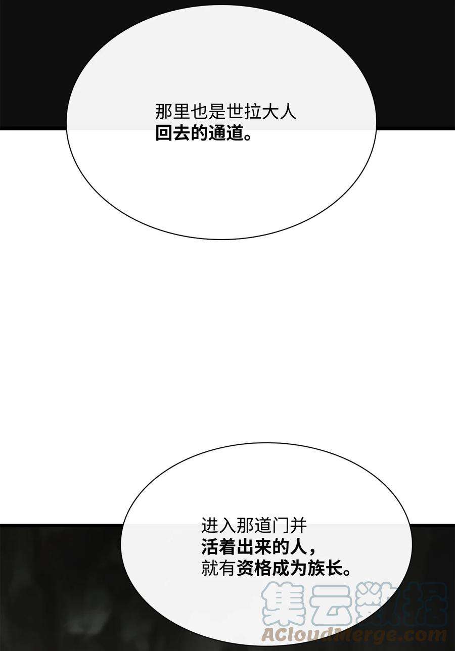 图腾领域69 选我当族长吧