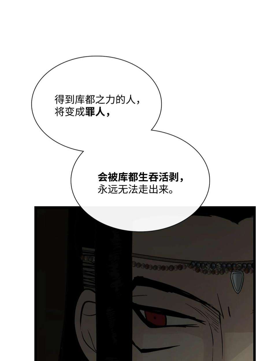 图腾领域69 选我当族长吧