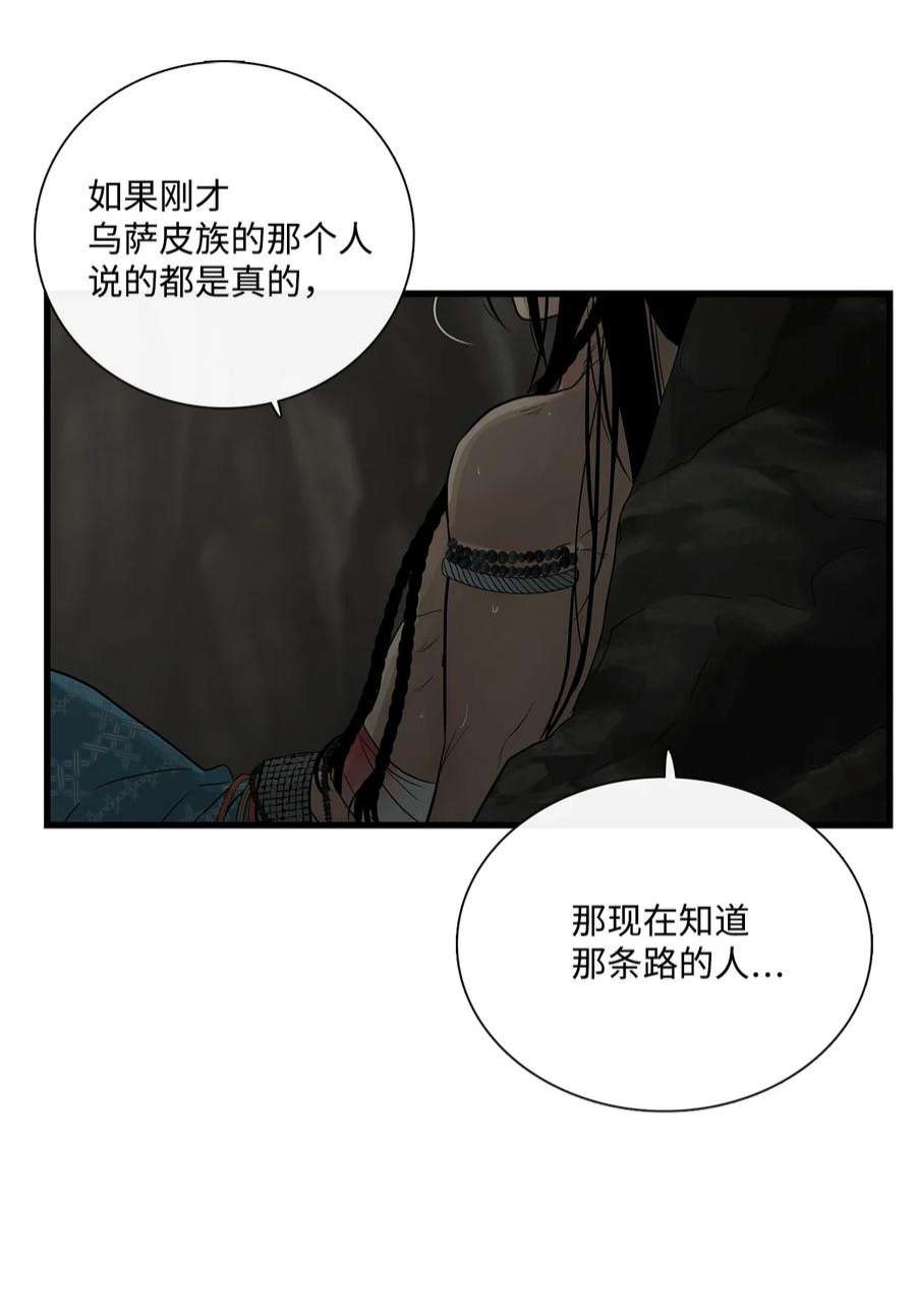 图腾领域69 选我当族长吧