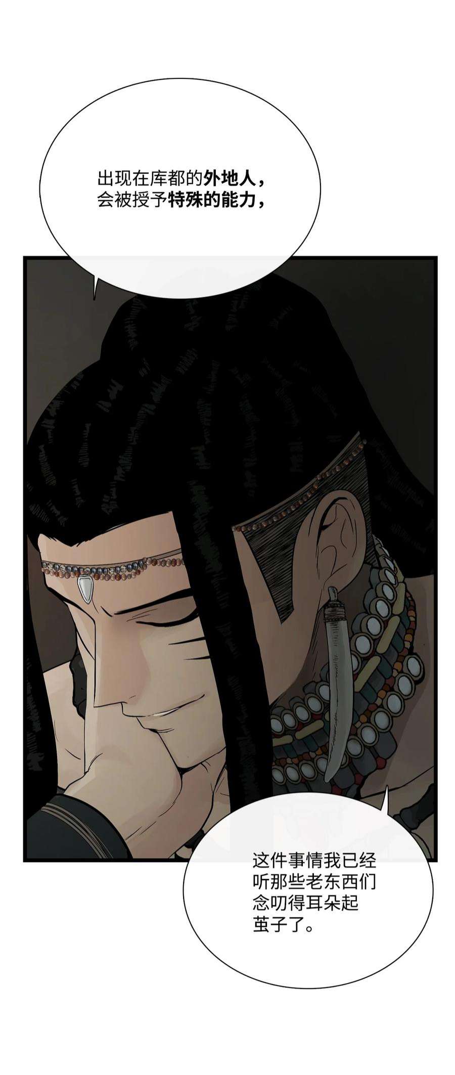 图腾领域69 选我当族长吧